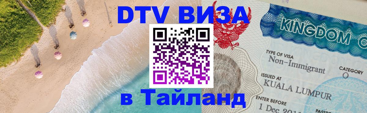 Оформление DTV визы под ключ: стоимость и тарифы, только загранпаспорт - Владимир 